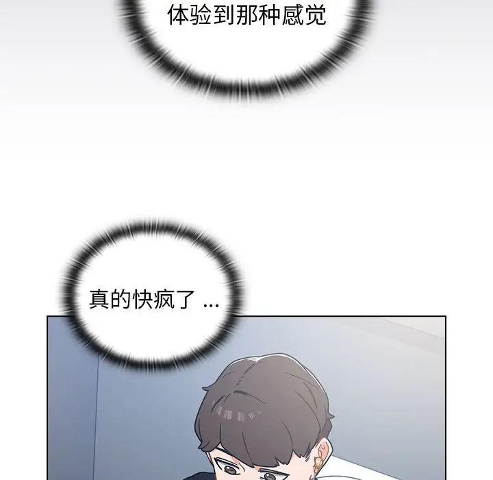 [韩国漫画] 组长好神秘 剧情,熟女人妻#[148P]-41