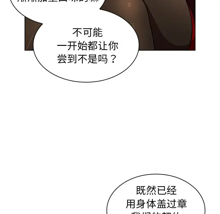[韩国漫画] 组长好神秘 剧情,熟女人妻#[148P]-8