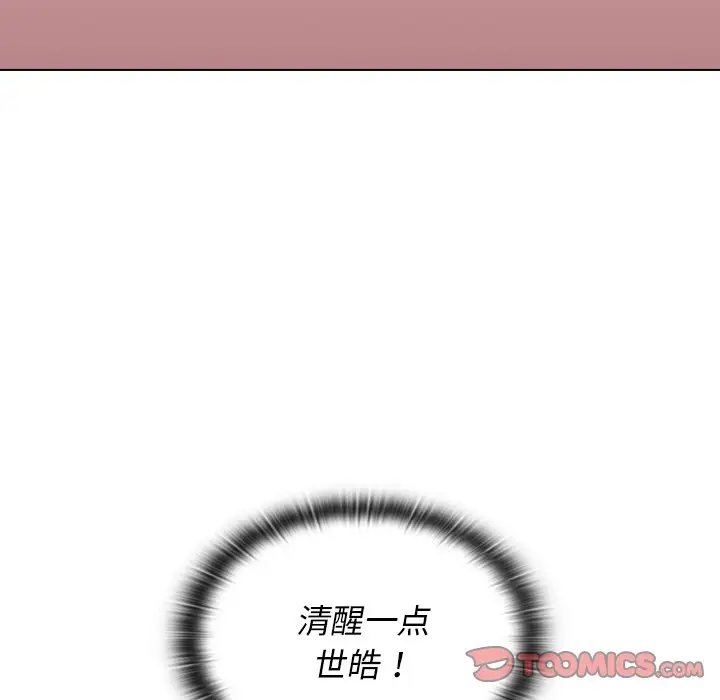 [韩国漫画] 组长好神秘 剧情,熟女人妻#[208P]-184