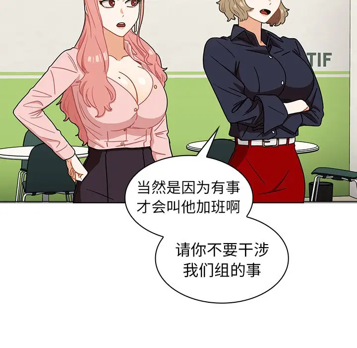 [韩国漫画] 组长好神秘 剧情,熟女人妻#[208P]-32
