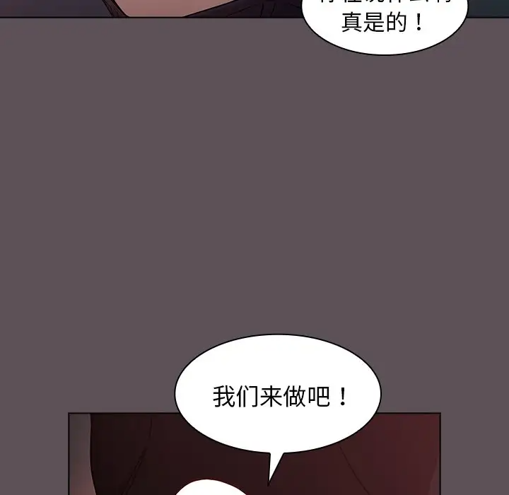 [韩国漫画] 组长好神秘 剧情,熟女人妻#[130P]-122