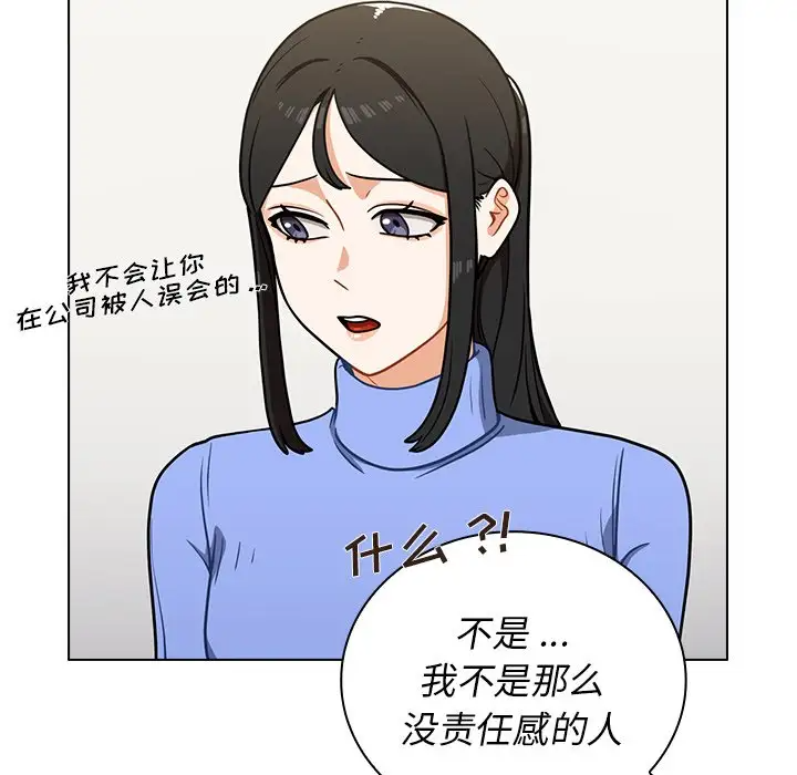 [韩国漫画] 组长好神秘 剧情,熟女人妻#[130P]-51