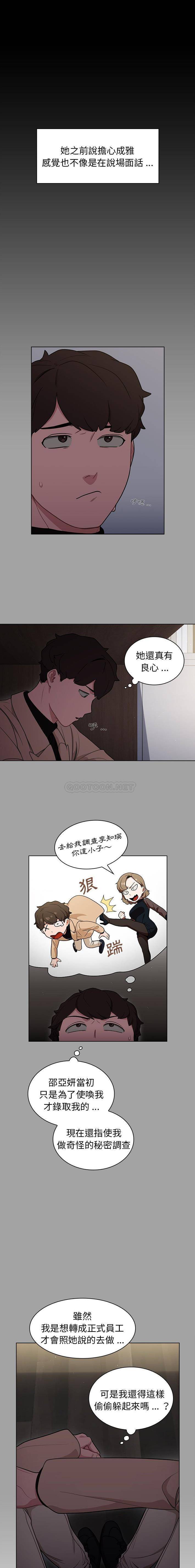 [韩国漫画] 组长好神秘 剧情,熟女人妻#[16P]-6