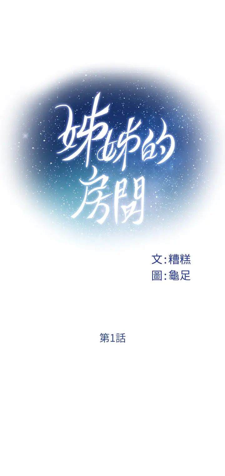 [韩国漫画] 姐姐的房间 剧情,熟女人妻,巨乳大奶#[87P]-14