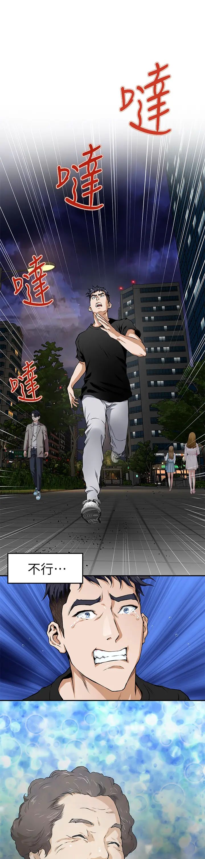 [韩国漫画] 姐姐的房间 剧情,熟女人妻,巨乳大奶#[87P]-78