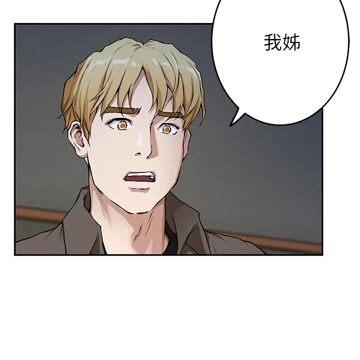 [韩国漫画] 姐姐的房间 剧情,熟女人妻,巨乳大奶#[87P]-87