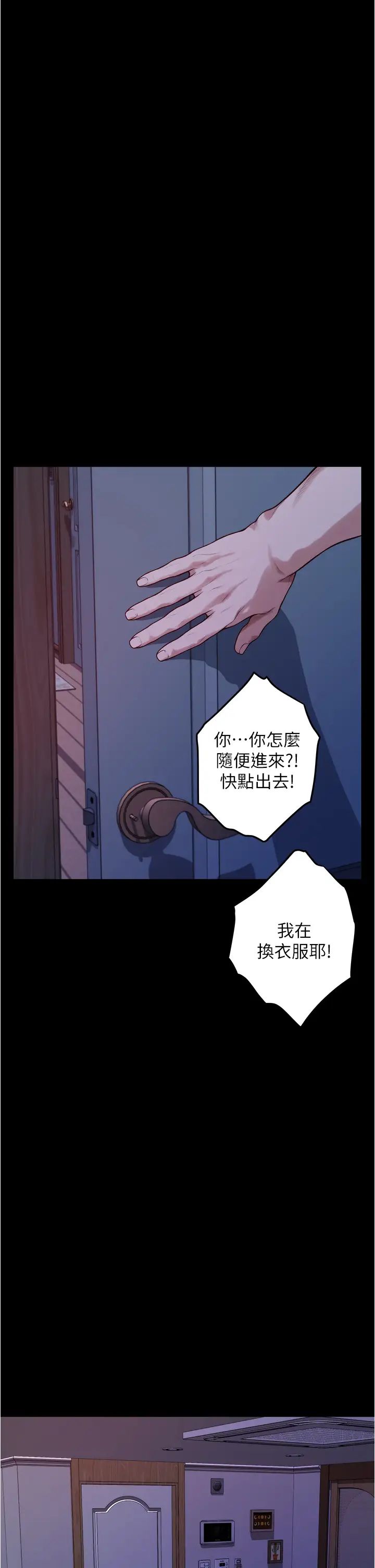 [韩国漫画] 姐姐的房间 剧情,熟女人妻,巨乳大奶#[77P]-75