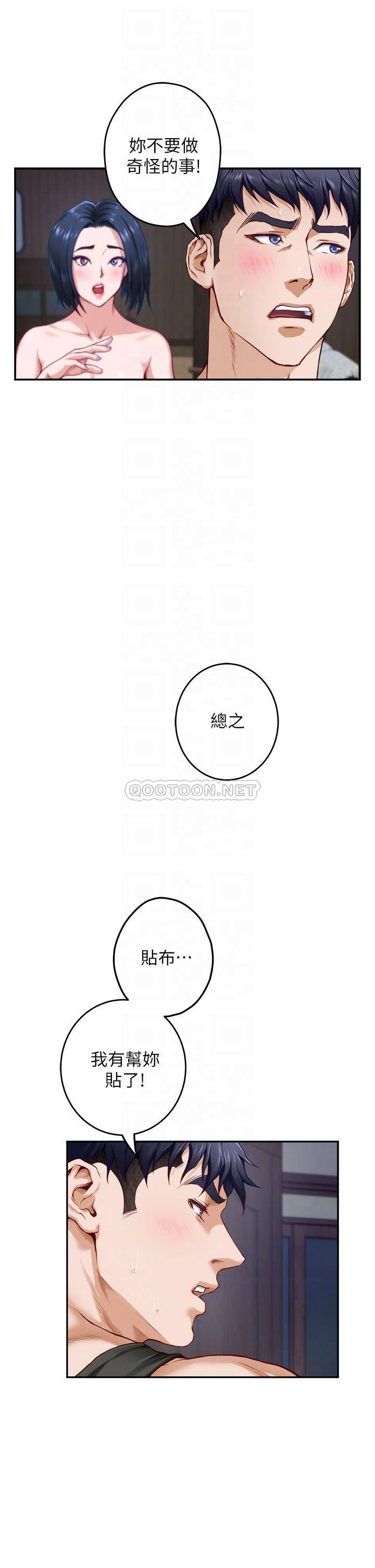[韩国漫画] 姐姐的房间 剧情,熟女人妻,巨乳大奶#[64P]-18