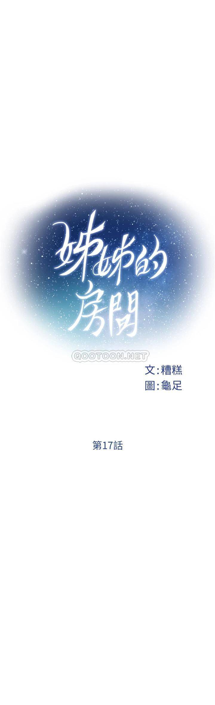 [韩国漫画] 姐姐的房间 剧情,熟女人妻,巨乳大奶#[64P]-7