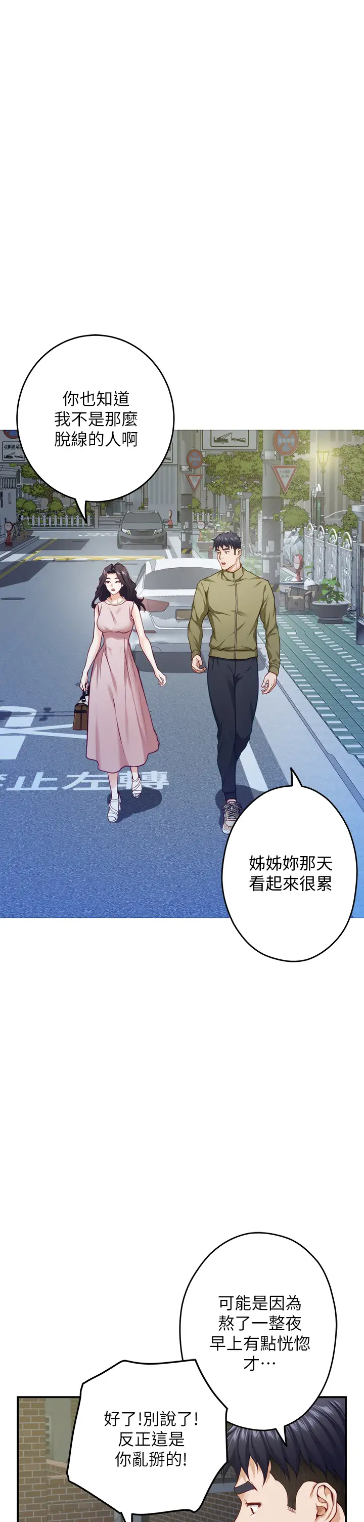 [韩国漫画] 姐姐的房间 剧情,熟女人妻,巨乳大奶#[65P]-15