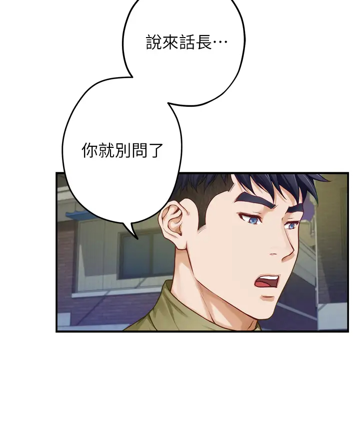 [韩国漫画] 姐姐的房间 剧情,熟女人妻,巨乳大奶#[65P]-51