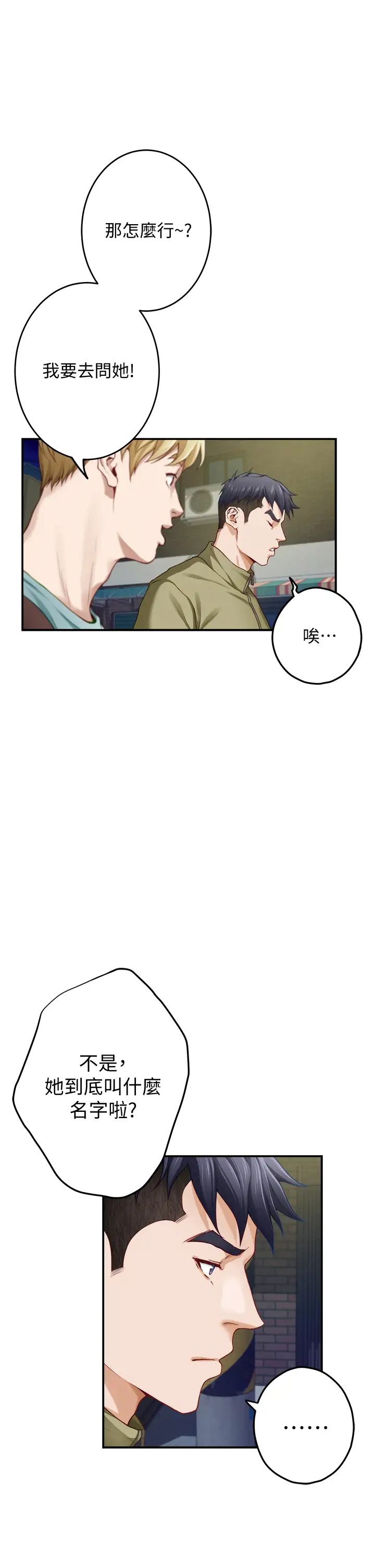 [韩国漫画] 姐姐的房间 剧情,熟女人妻,巨乳大奶#[65P]-52