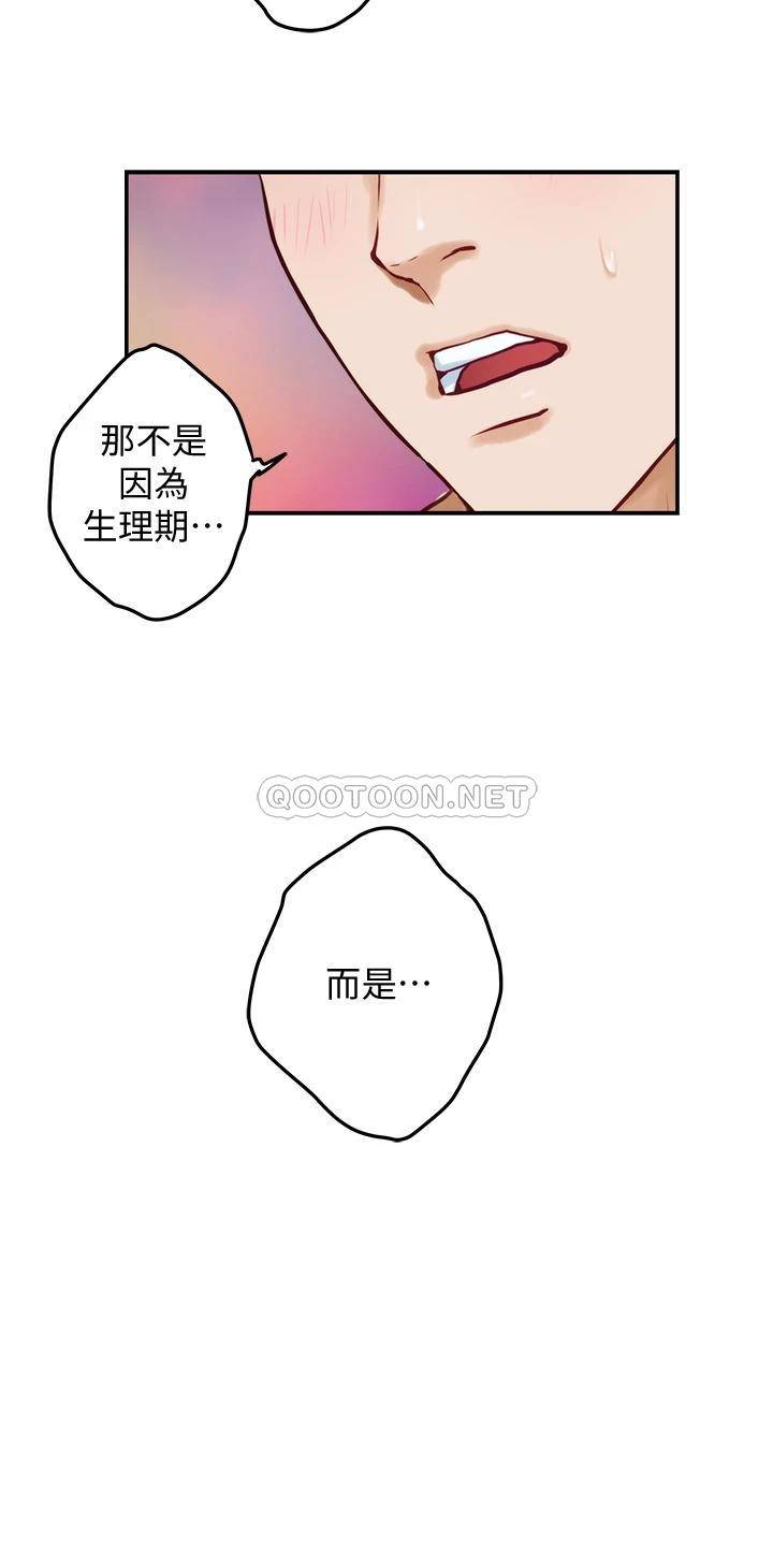 [韩国漫画] 姐姐的房间 剧情,熟女人妻,巨乳大奶#[68P]-56