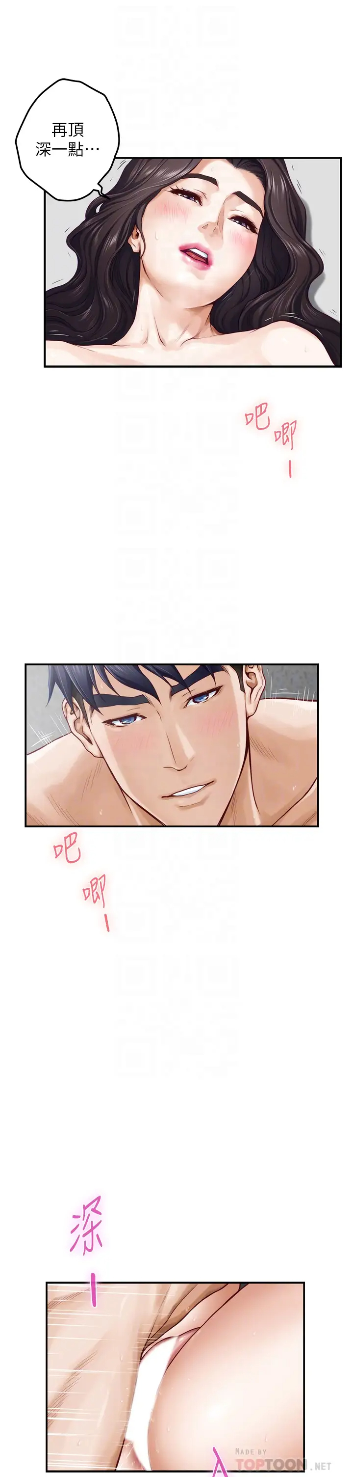 [韩国漫画] 姐姐的房间 剧情,熟女人妻,巨乳大奶#[73P]-10