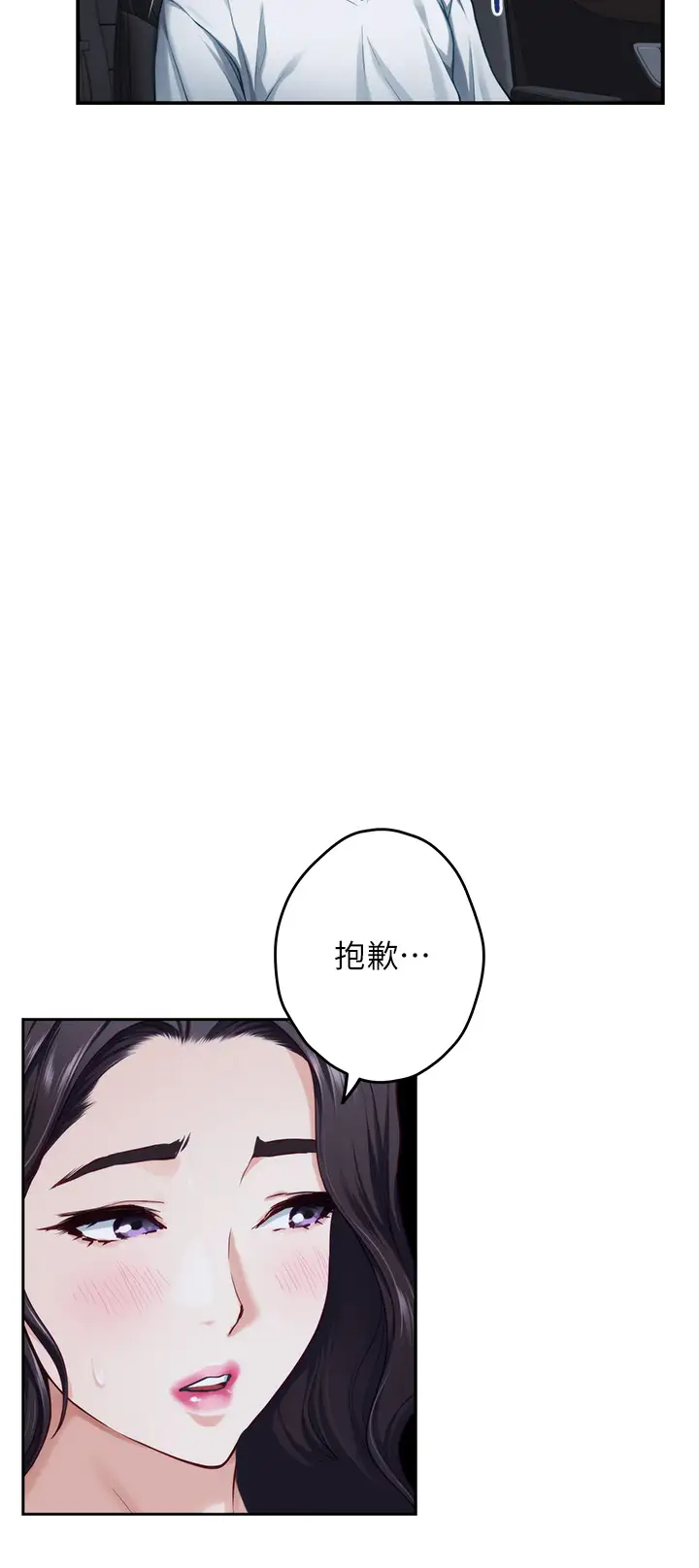 [韩国漫画] 姐姐的房间 剧情,熟女人妻,巨乳大奶#[66P]-38