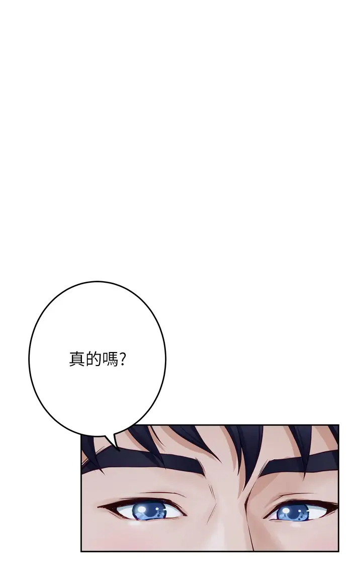 [韩国漫画] 姐姐的房间 剧情,熟女人妻,巨乳大奶#[66P]-42