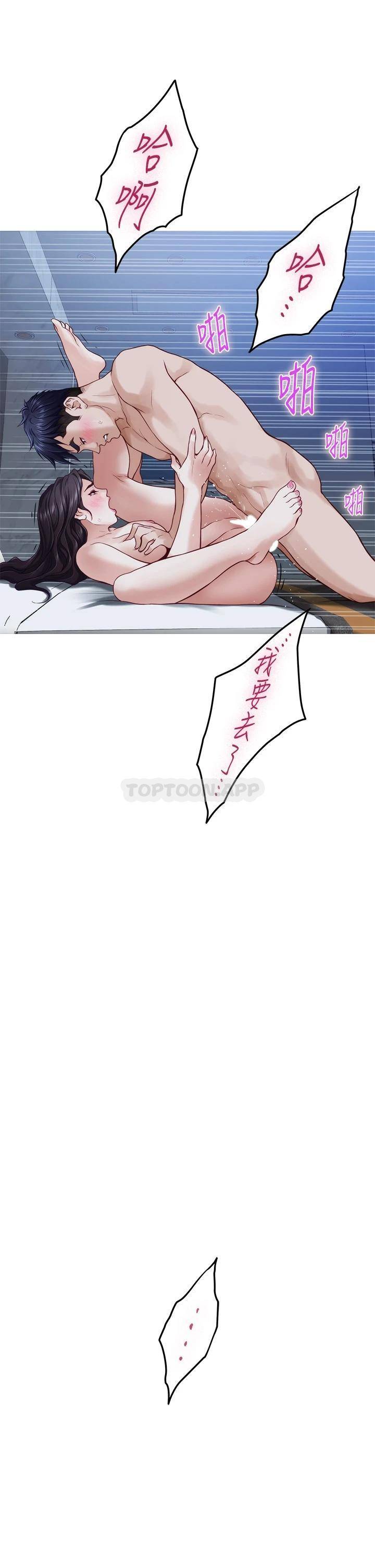 [韩国漫画] 姐姐的房间 剧情,熟女人妻,巨乳大奶#[65P]-36