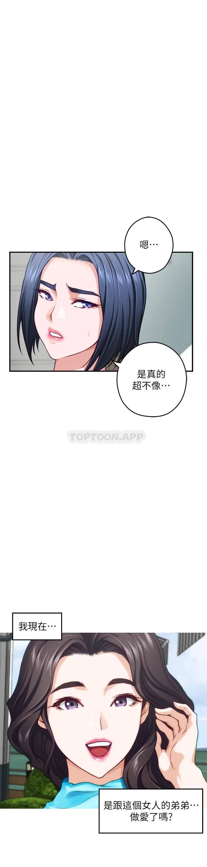 [韩国漫画] 姐姐的房间 剧情,熟女人妻,巨乳大奶#[65P]-47