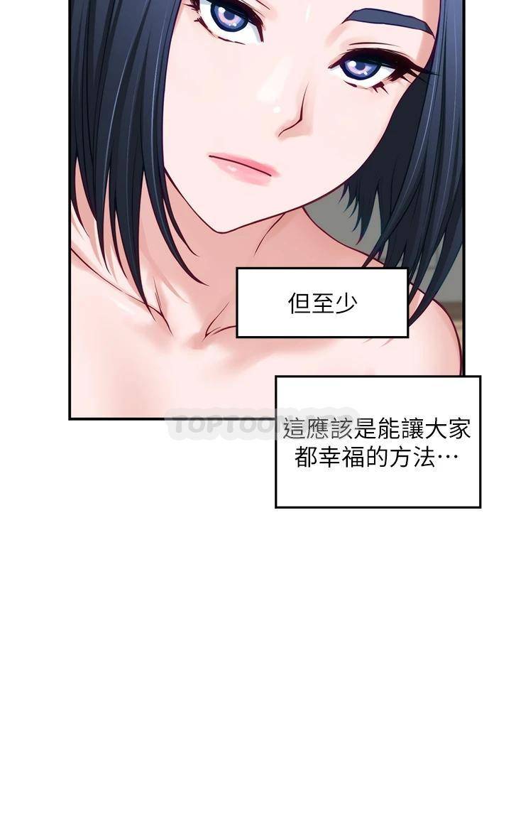 [韩国漫画] 姐姐的房间 剧情,熟女人妻,巨乳大奶#[65P]-56
