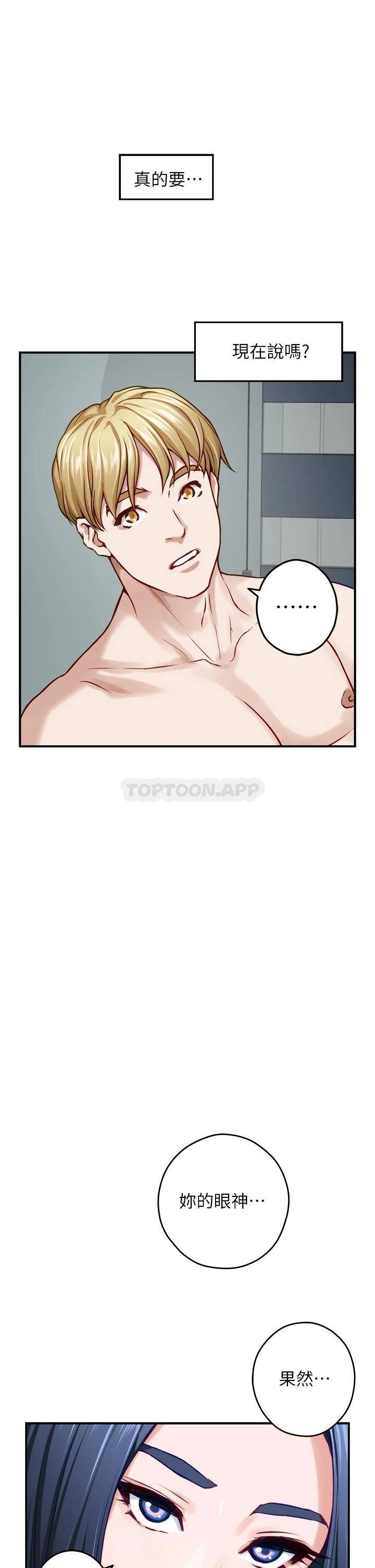 [韩国漫画] 姐姐的房间 剧情,熟女人妻,巨乳大奶#[65P]-57