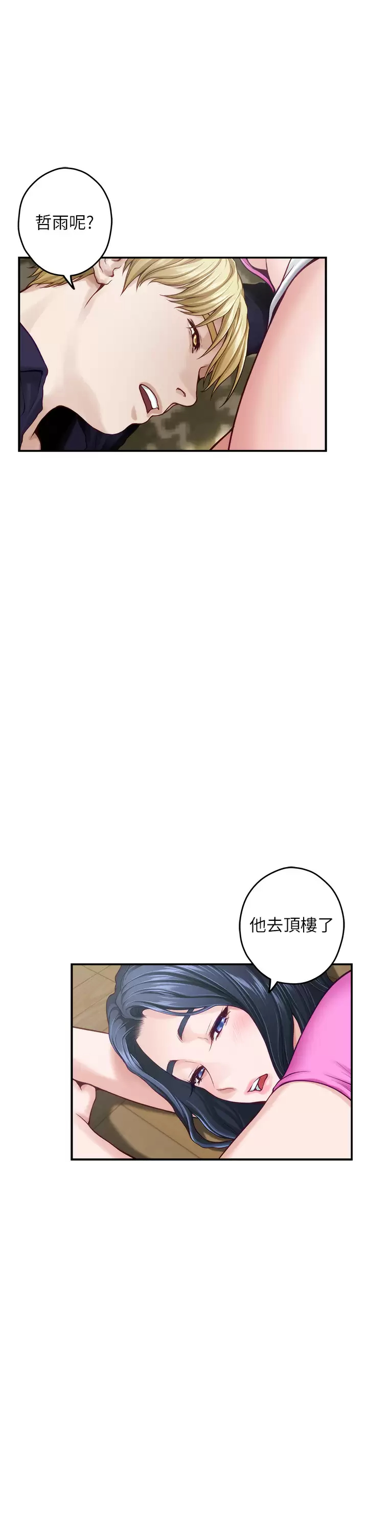 [韩国漫画] 姐姐的房间 剧情,熟女人妻,巨乳大奶#[68P]-13