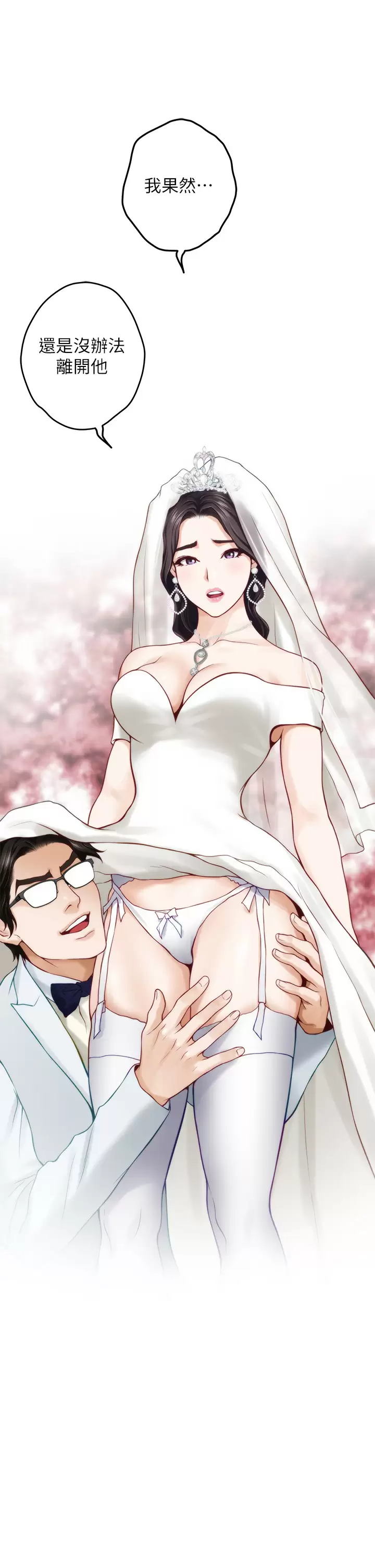 [韩国漫画] 姐姐的房间 剧情,熟女人妻,巨乳大奶#[68P]-3