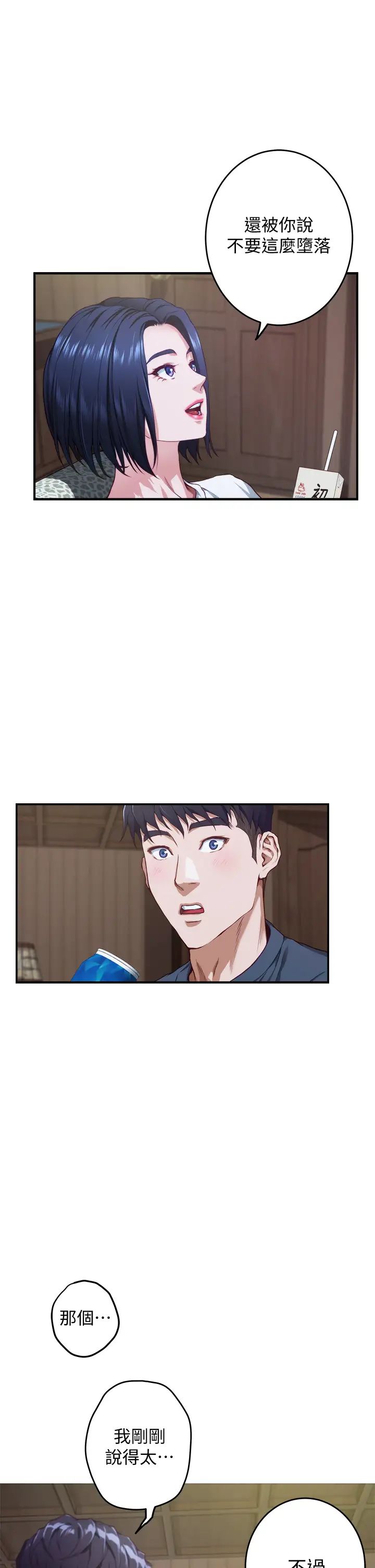 [韩国漫画] 姐姐的房间 剧情,熟女人妻,巨乳大奶#[71P]-13