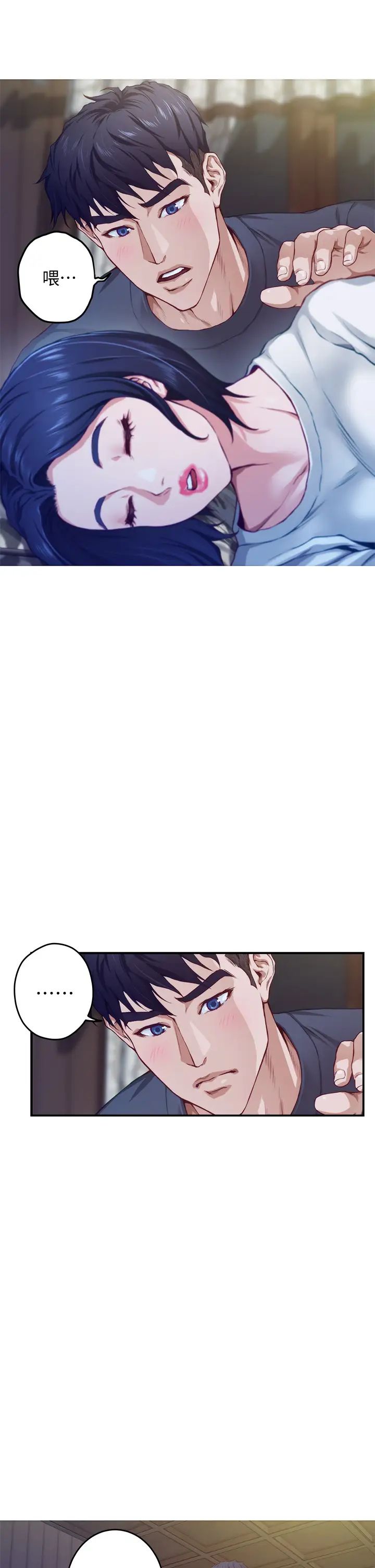 [韩国漫画] 姐姐的房间 剧情,熟女人妻,巨乳大奶#[71P]-21