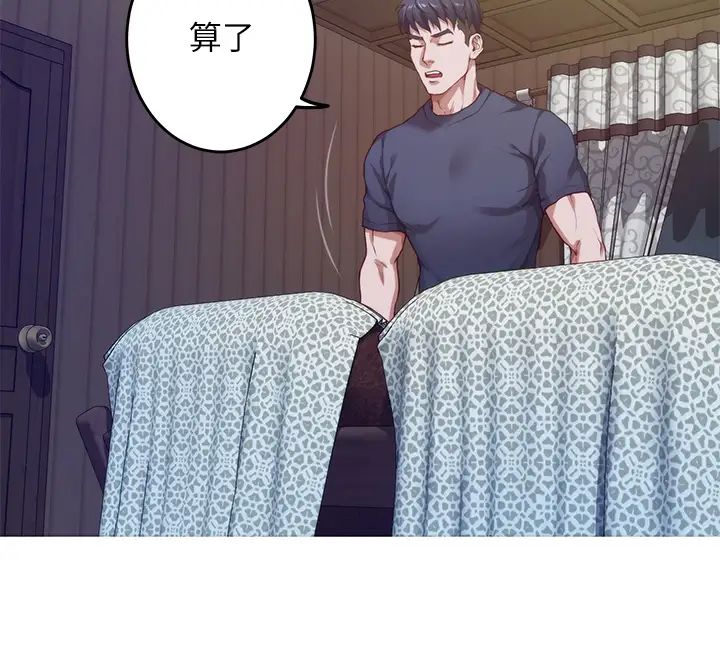 [韩国漫画] 姐姐的房间 剧情,熟女人妻,巨乳大奶#[71P]-22