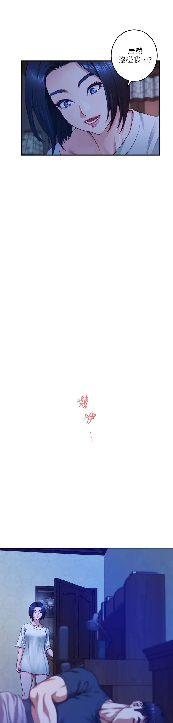 [韩国漫画] 姐姐的房间 剧情,熟女人妻,巨乳大奶#[71P]-27
