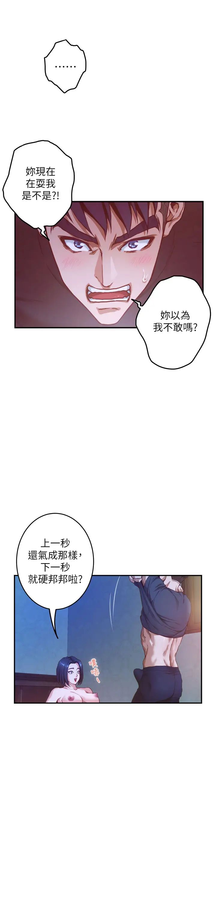 [韩国漫画] 姐姐的房间 剧情,熟女人妻,巨乳大奶#[71P]-41