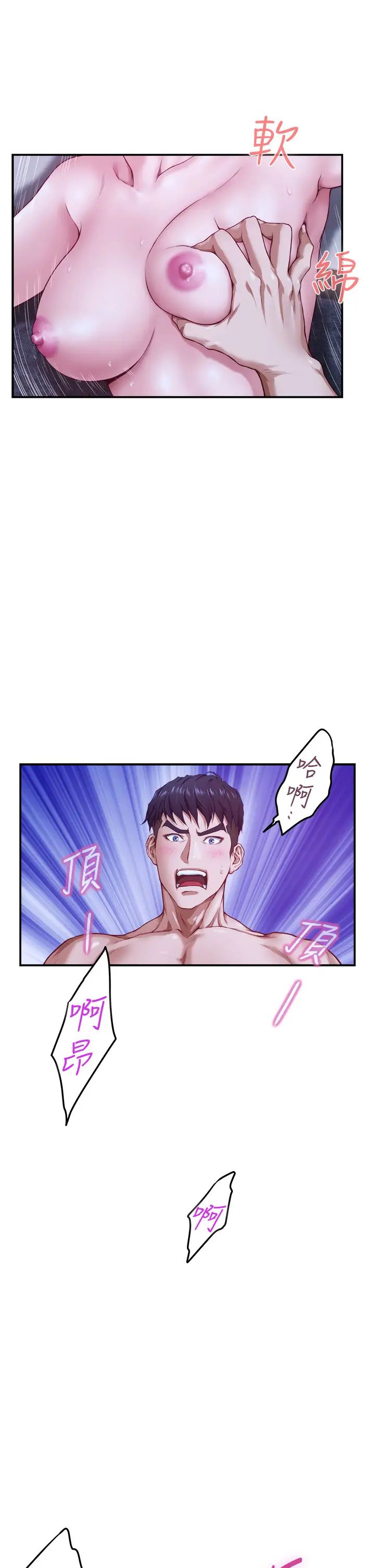 [韩国漫画] 姐姐的房间 剧情,熟女人妻,巨乳大奶#[71P]-51
