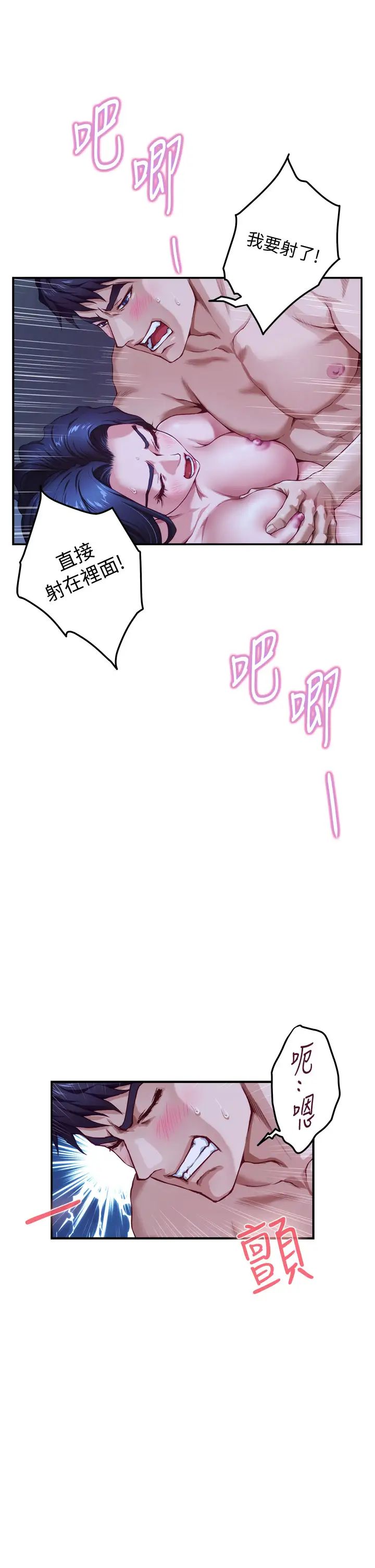 [韩国漫画] 姐姐的房间 剧情,熟女人妻,巨乳大奶#[71P]-55