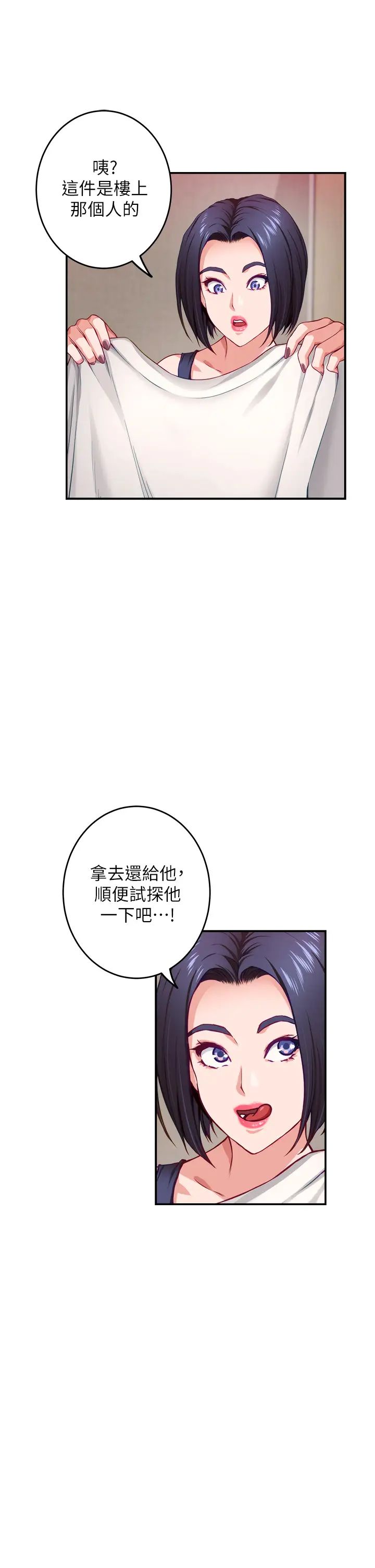 [韩国漫画] 姐姐的房间 剧情,熟女人妻,巨乳大奶#[71P]-63