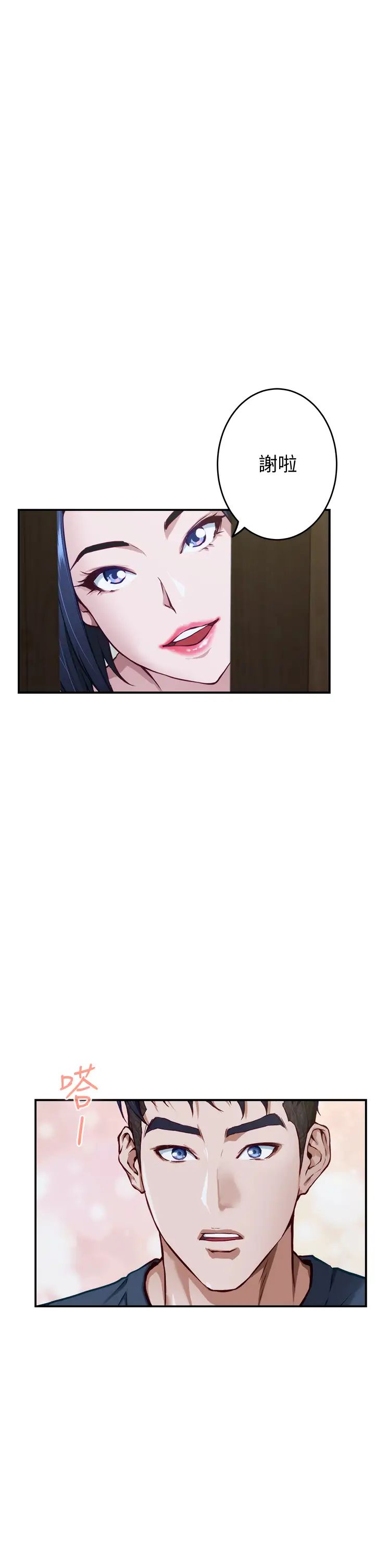 [韩国漫画] 姐姐的房间 剧情,熟女人妻,巨乳大奶#[71P]-7