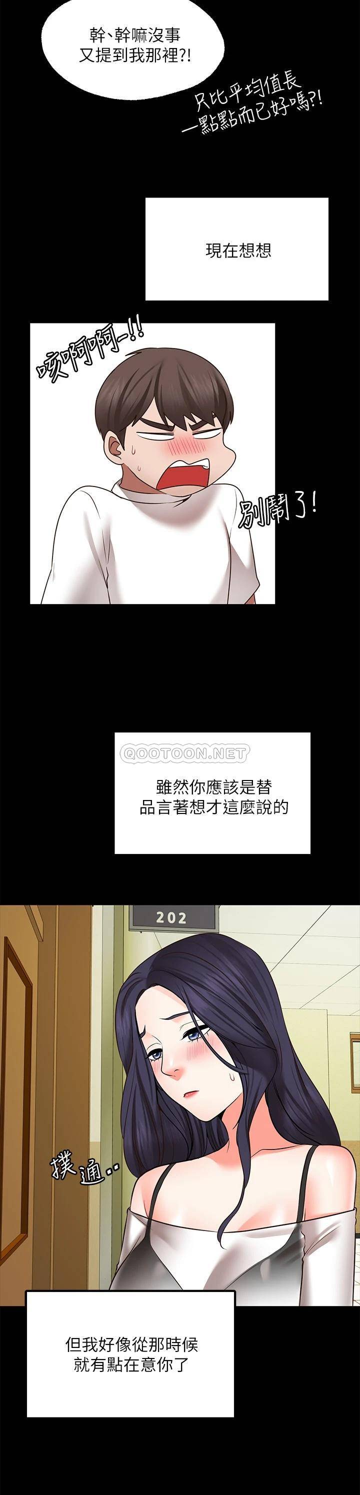[韩国漫画] 愿望不射限 剧情,女学生,巨乳大奶#[37P]-30