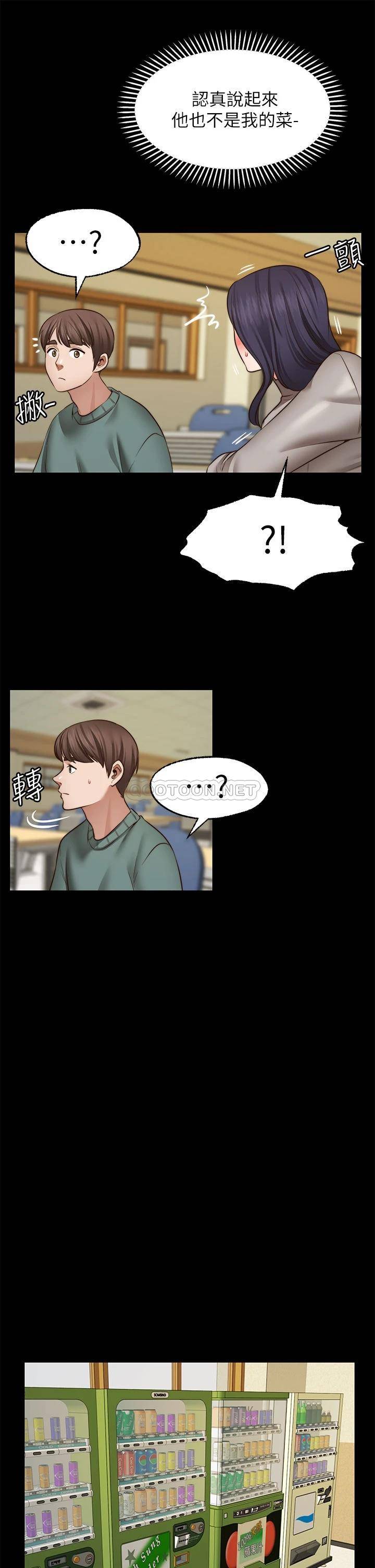 [韩国漫画] 愿望不射限 剧情,女学生,巨乳大奶#[37P]-32