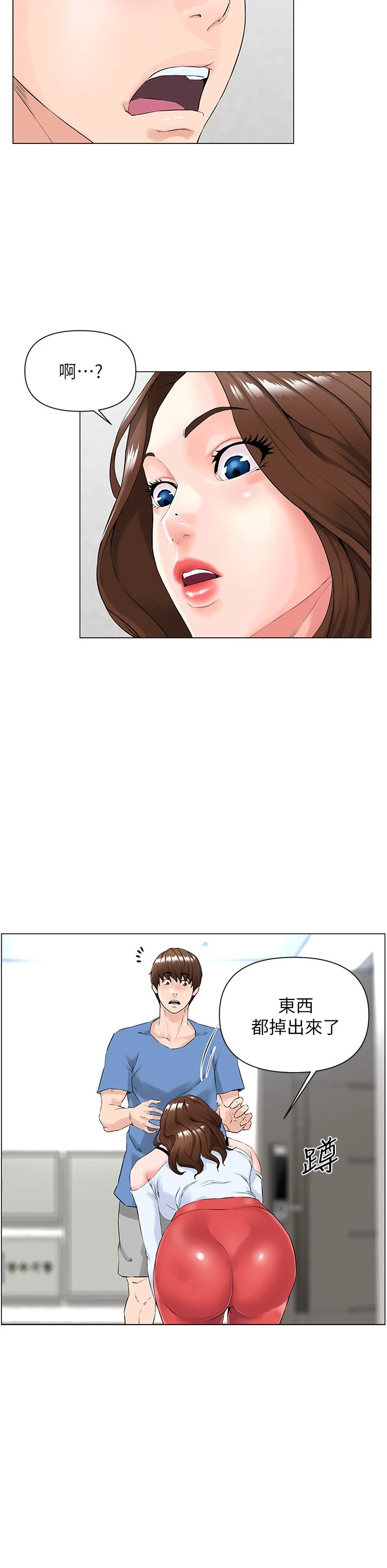 [韩国漫画] 楼上的网美 剧情,熟女人妻,巨乳大奶,OL#[54P]-20