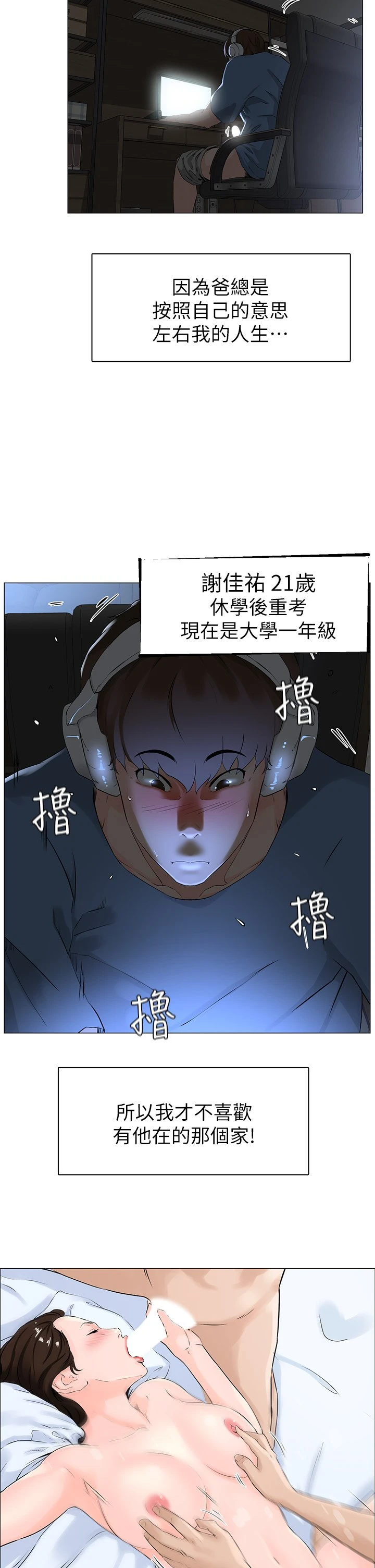 [韩国漫画] 楼上的网美 剧情,熟女人妻,巨乳大奶,OL#[54P]-9