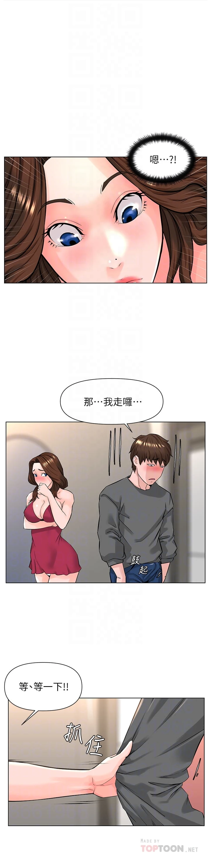 [韩国漫画] 楼上的网美 剧情,熟女人妻,巨乳大奶,OL#[35P]-16