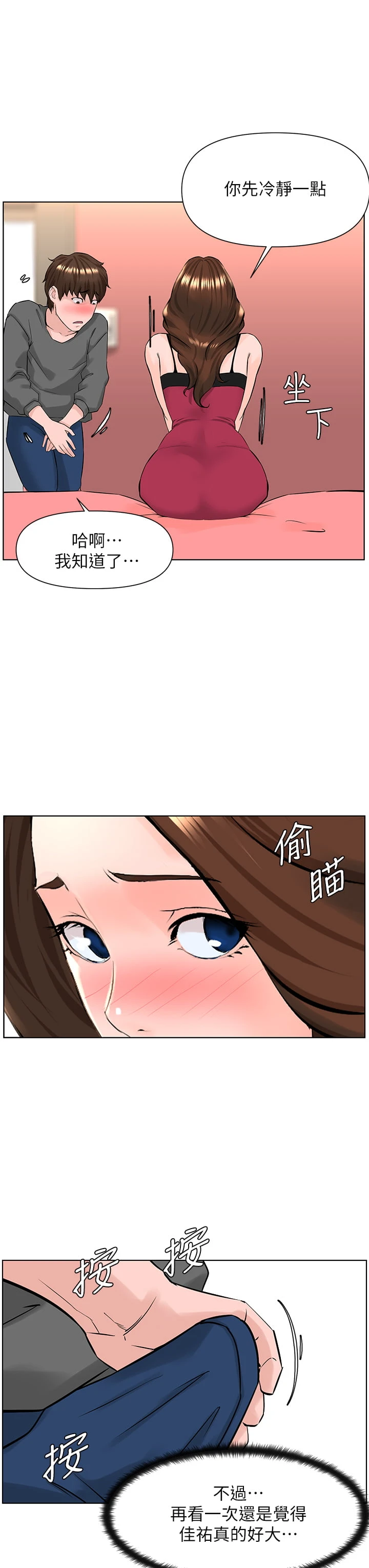 [韩国漫画] 楼上的网美 剧情,熟女人妻,巨乳大奶,OL#[35P]-19
