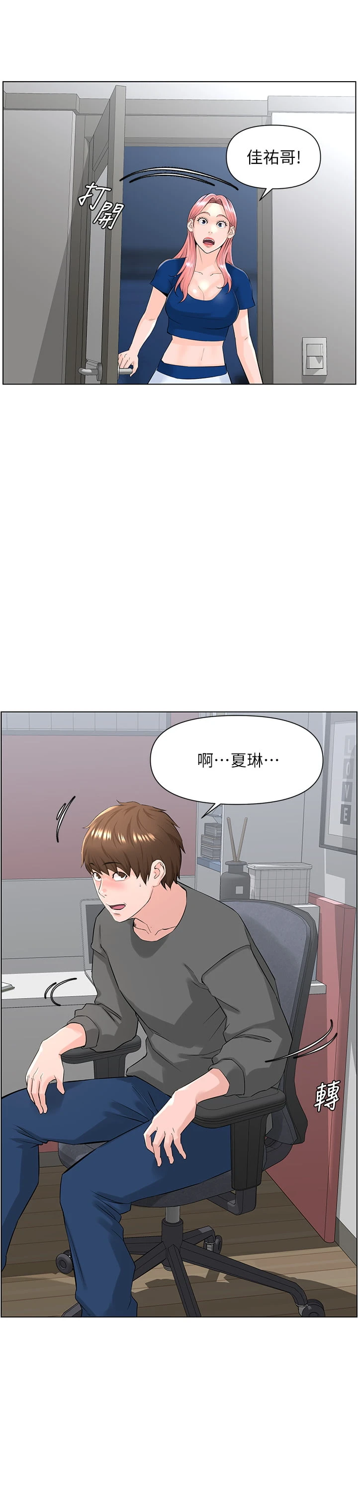 [韩国漫画] 楼上的网美 剧情,熟女人妻,巨乳大奶,OL#[39P]-5