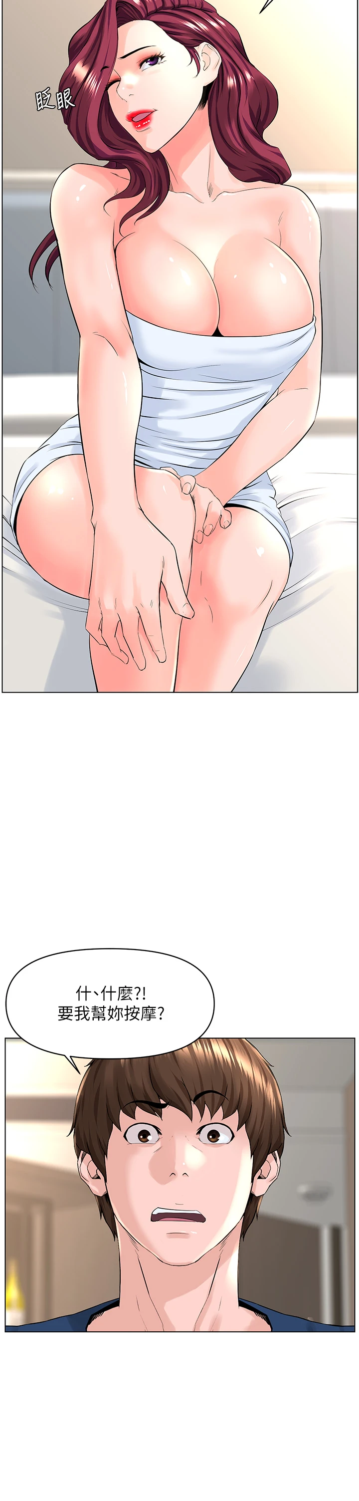[韩国漫画] 楼上的网美 剧情,熟女人妻,巨乳大奶,OL#[38P]-13