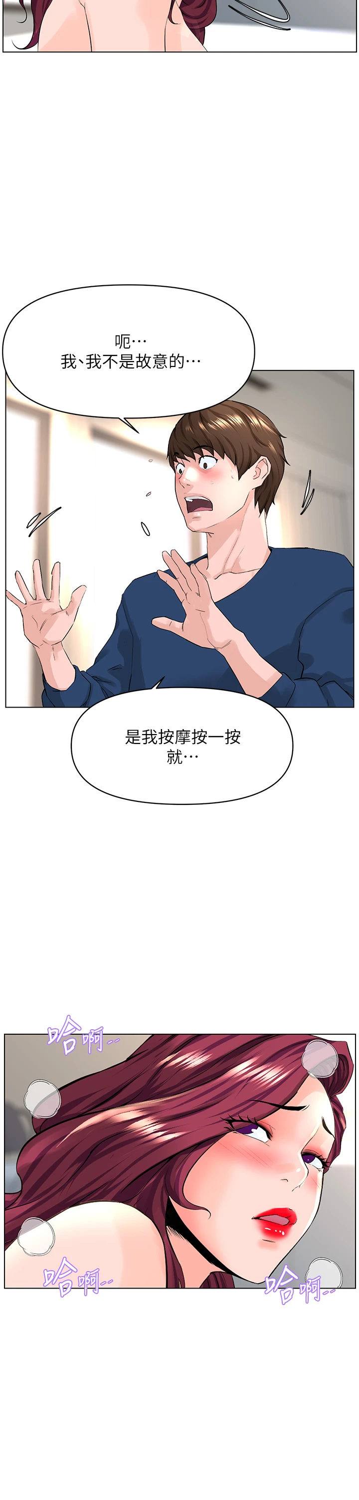 [韩国漫画] 楼上的网美 剧情,熟女人妻,巨乳大奶,OL#[38P]-35
