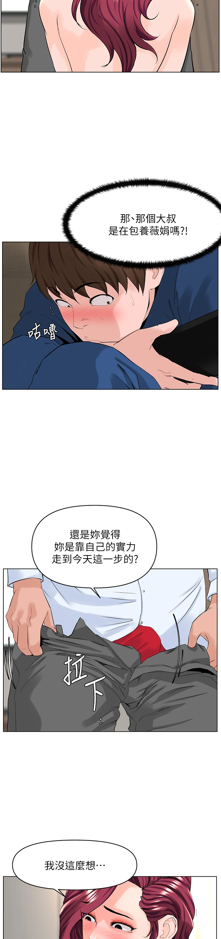 [韩国漫画] 楼上的网美 剧情,熟女人妻,巨乳大奶,OL#[35P]-13