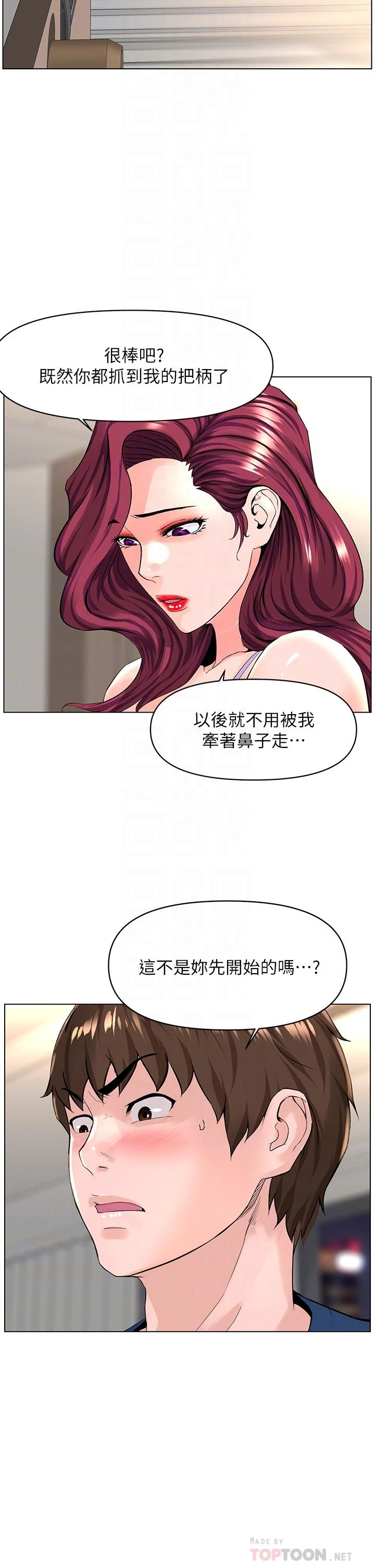 [韩国漫画] 楼上的网美 剧情,熟女人妻,巨乳大奶,OL#[38P]-8