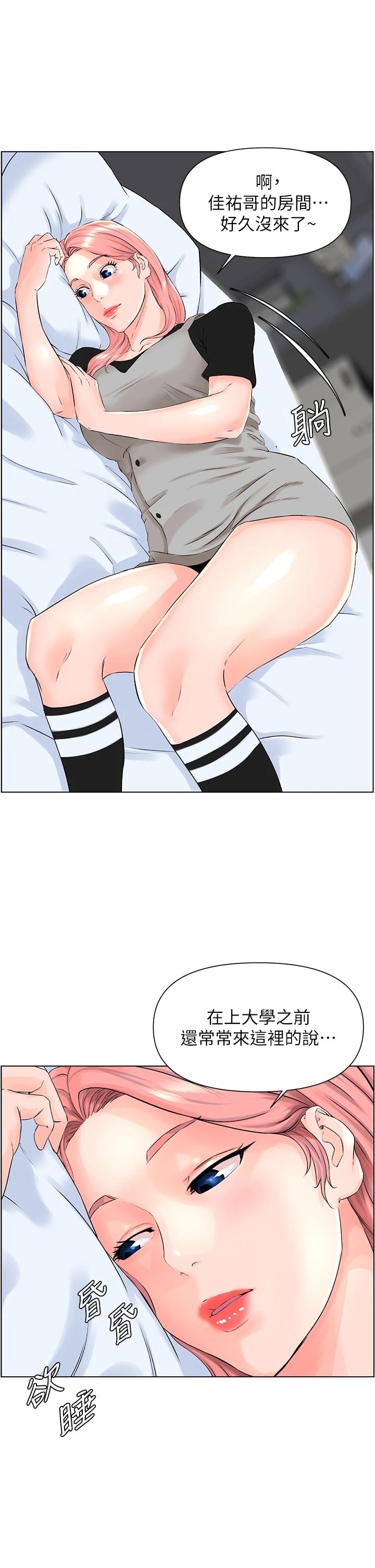 [韩国漫画] 楼上的网美 剧情,熟女人妻,巨乳大奶,OL#[44P]-11