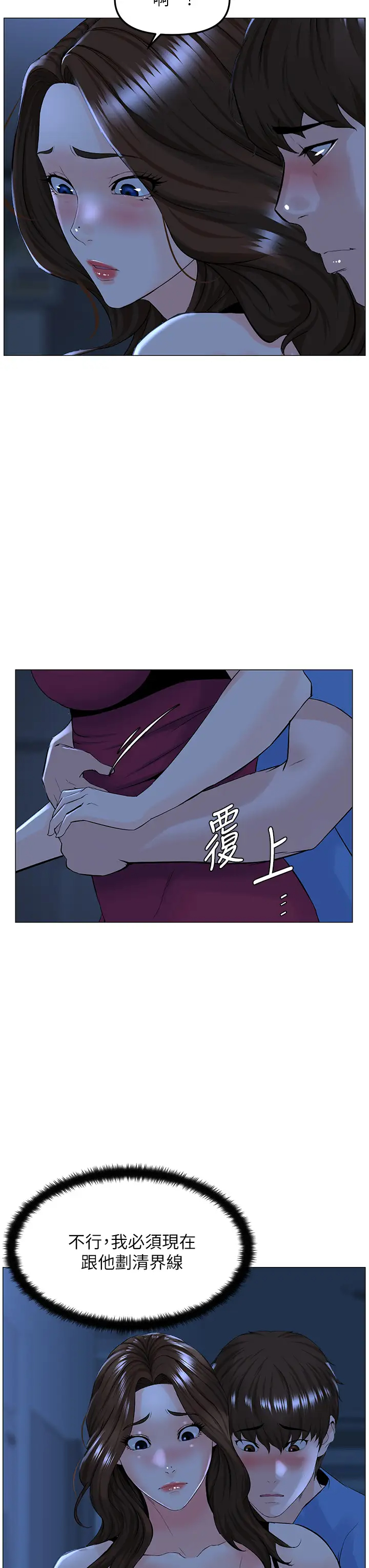 [韩国漫画] 楼上的网美 剧情,熟女人妻,巨乳大奶,OL#[38P]-29