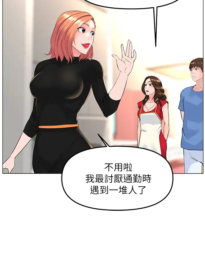 [韩国漫画] 楼上的网美 剧情,熟女人妻,巨乳大奶,OL#[41P]-26
