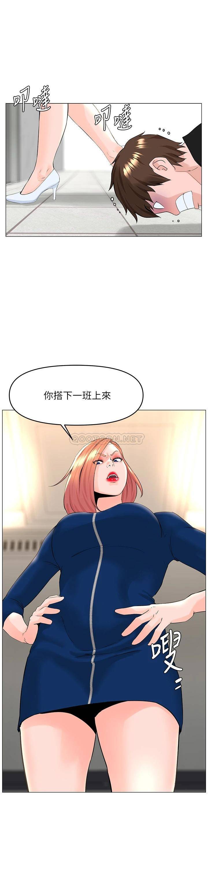 [韩国漫画] 楼上的网美 剧情,熟女人妻,巨乳大奶,OL#[33P]-16